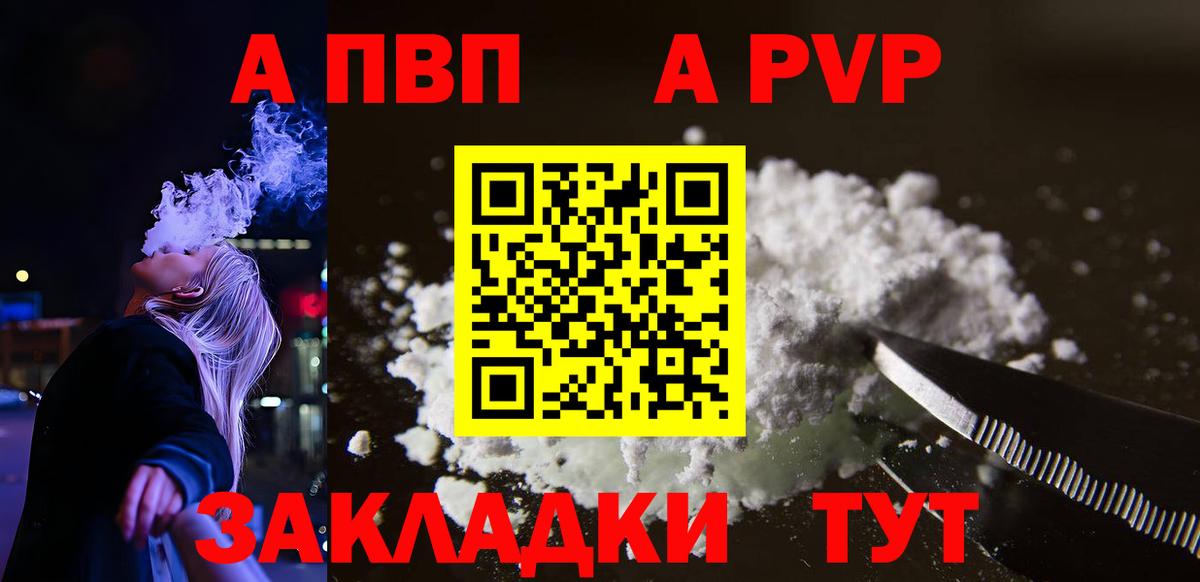 Alpha-PVP кристаллы  Alpha-PVP СК КРИС  Альфа ПВП Соль  Лесозаводск  Вход с VPN 
