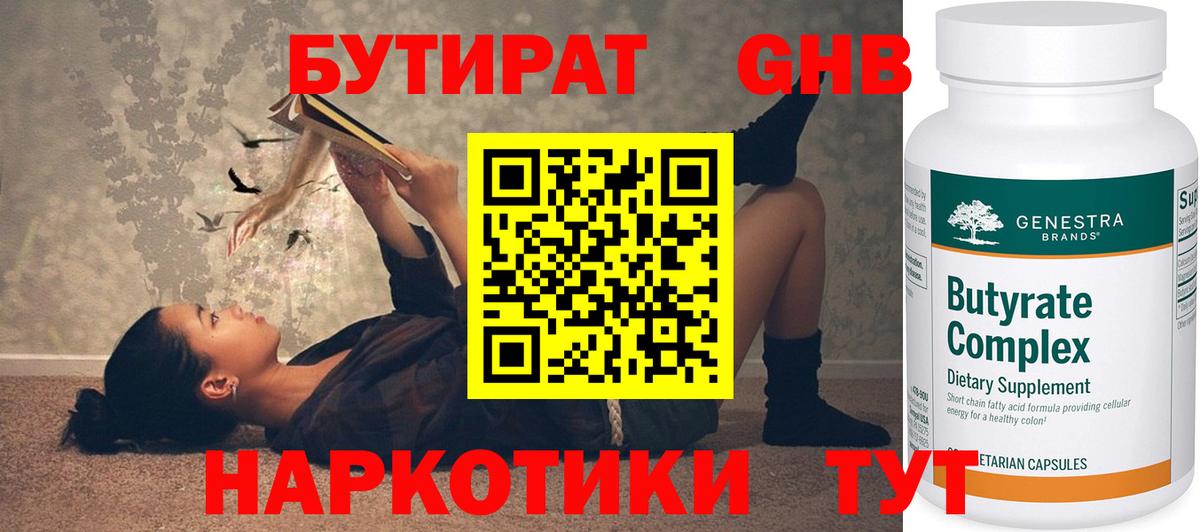 Лесозаводск  Бутират оксана  Вход с VPN 