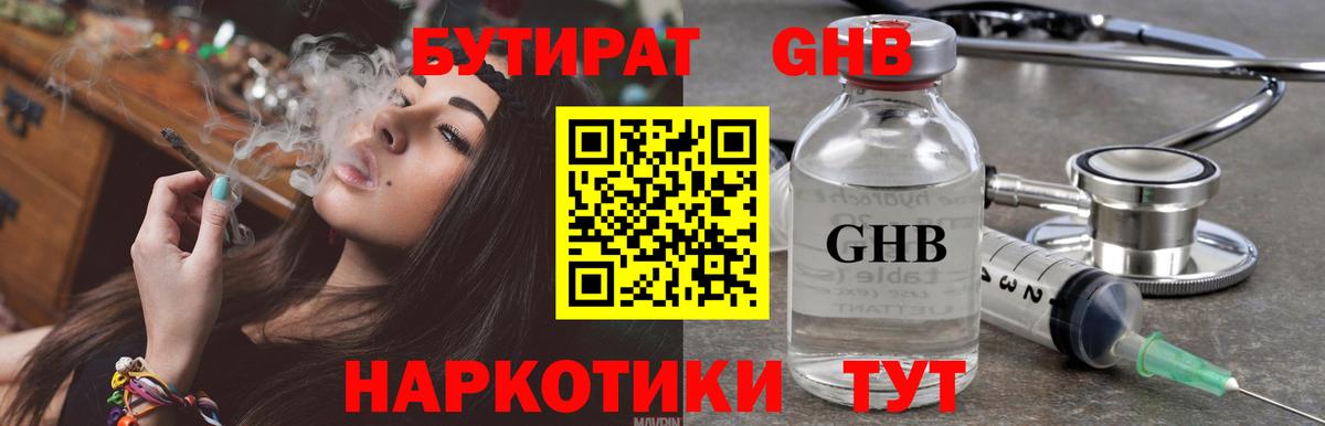 БУТИРАТ оксана Лесозаводск