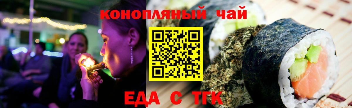 Cannafood конопля  Вход с VPN  Лесозаводск 