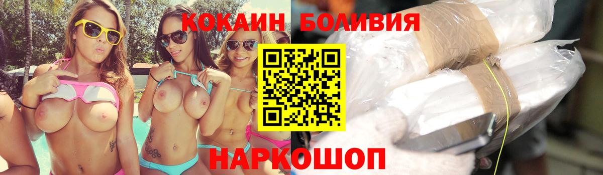 COCAIN 98%  COCAIN Колумбийский  Cocaine  Лесозаводск  Вход с VPN 