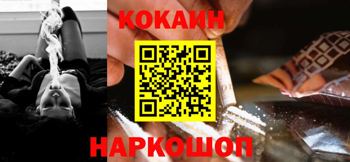 КОКАИН VHQ Лесозаводск