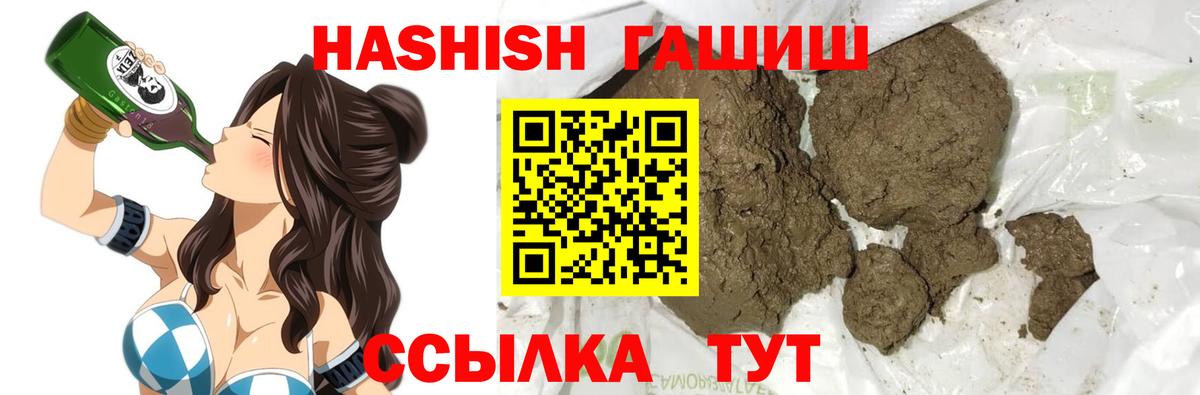 ГАШИШ  ГАШИШ Premium  Вход с VPN  Гашиш 40% ТГК  Лесозаводск 