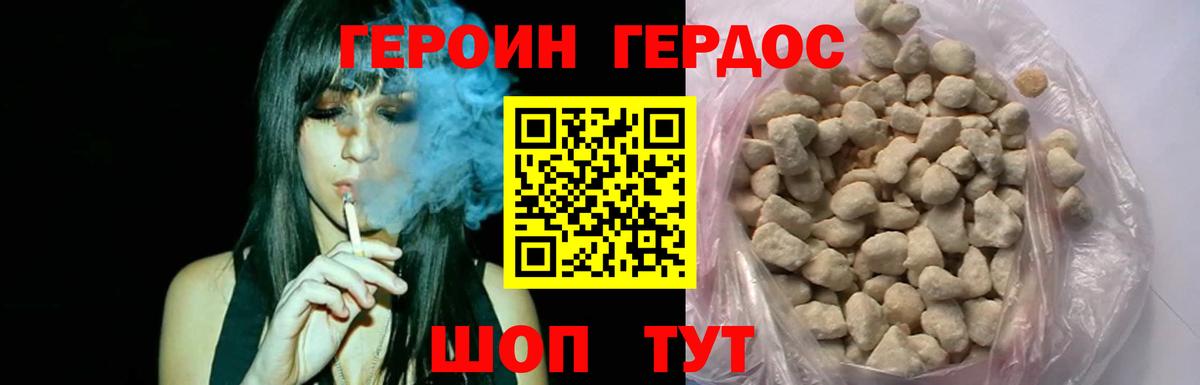 ГЕРОИН  Вход с VPN  Лесозаводск  Героин Heroin 
