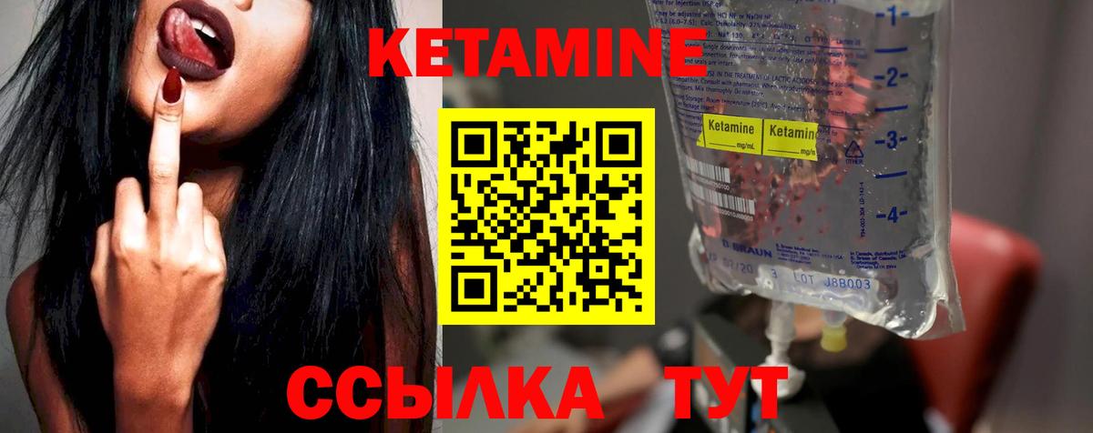 Кетамин VHQ  КЕТАМИН VHQ  Лесозаводск  Вход с VPN 