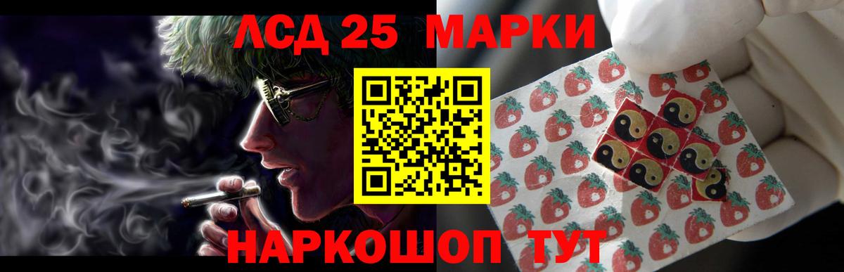 Лсд 25 экстази  Лсд 25 экстази кислота  kraken   Лесозаводск  Вход с VPN 