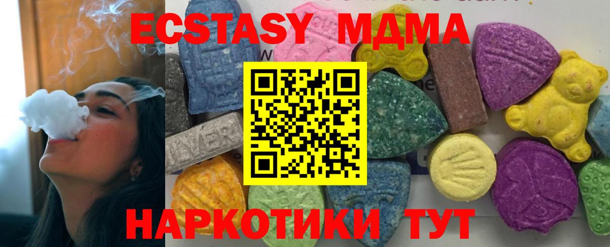 MDMA Molly Лесозаводск