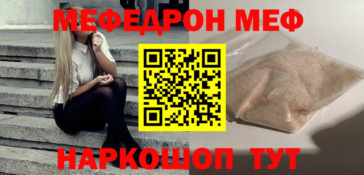 Мефедрон  Вход с VPN  Лесозаводск  Мефедрон  Меф мяу мяу  МЕФ мука 