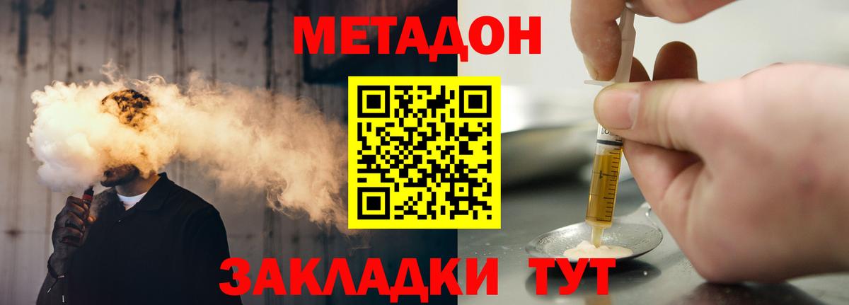 Лесозаводск  Метадон кристалл  Метадон кристалл  Вход с VPN 