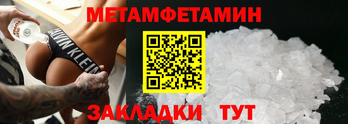 Первитин мет  Первитин мет  Вход с VPN  Лесозаводск 